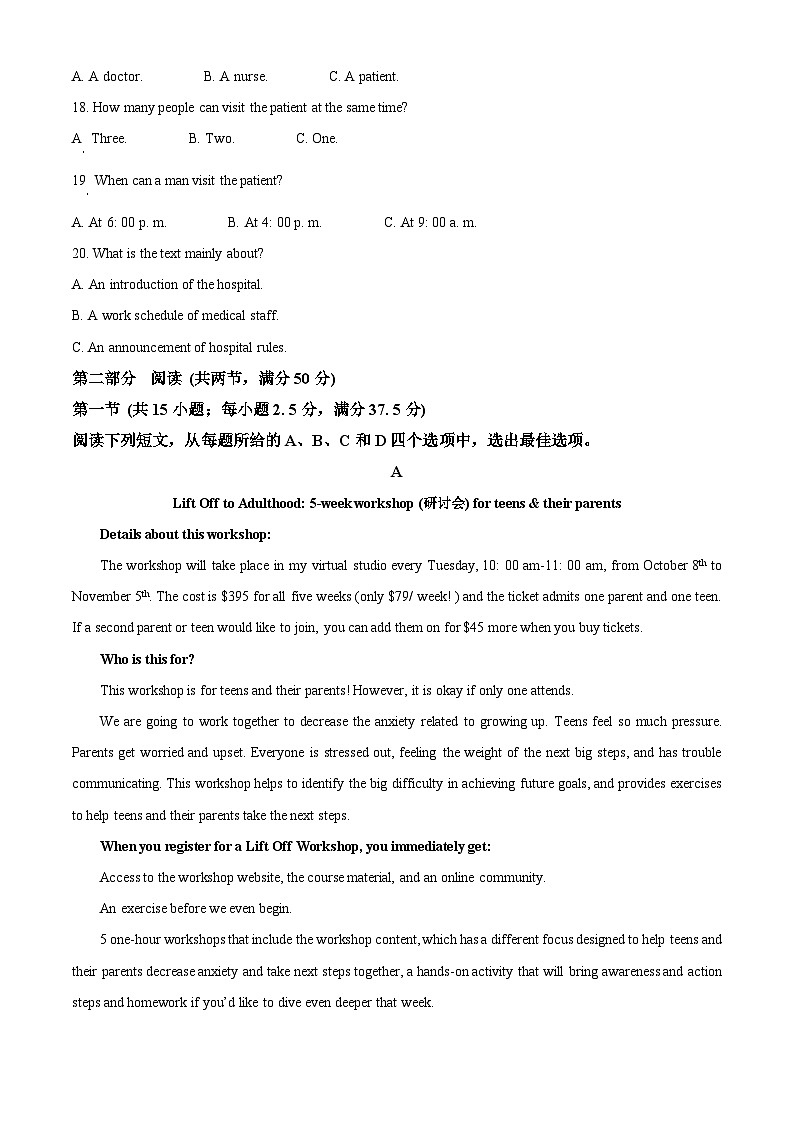 2025届河南省名校学术联盟高三下学期模拟冲刺英语试题（原卷版）第3页