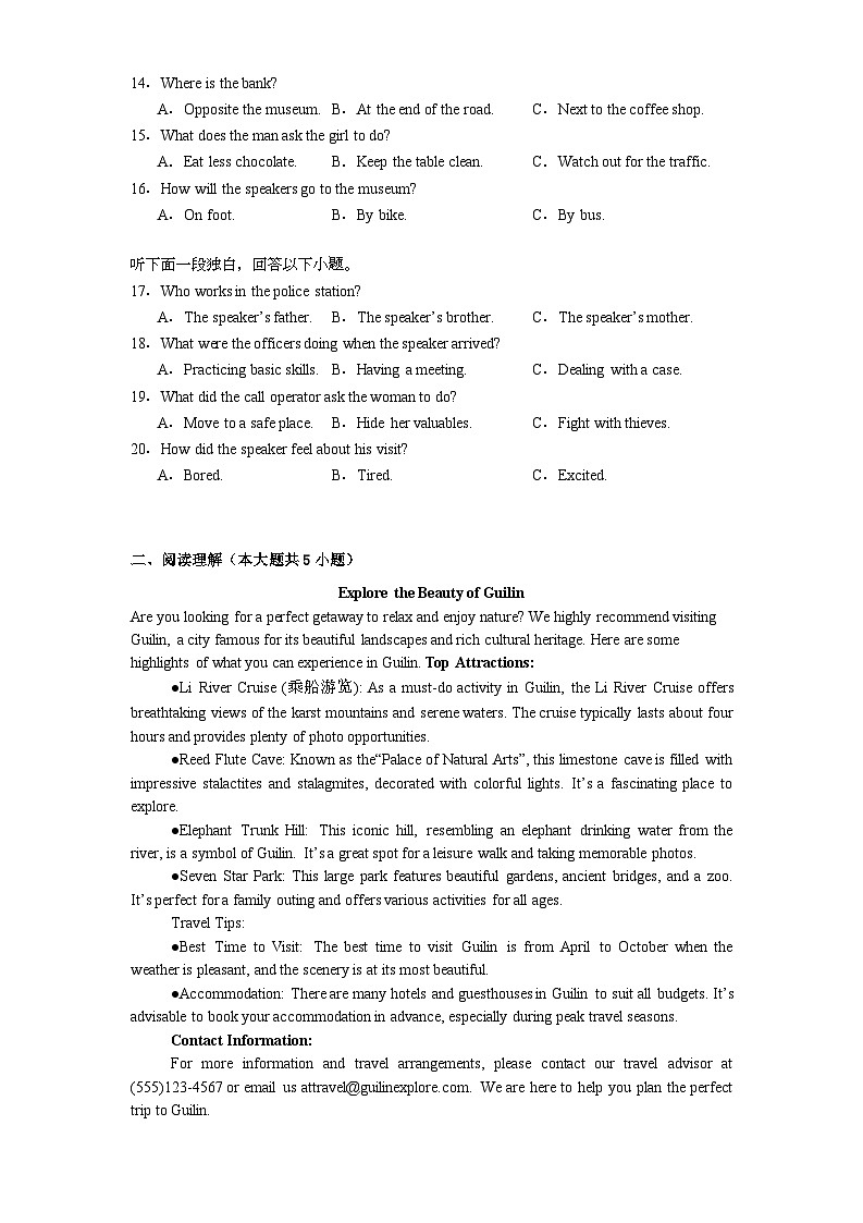 湖南省长沙市一中芙蓉中学等校2024-2025学年高一下学期开学联考英语试题第2页