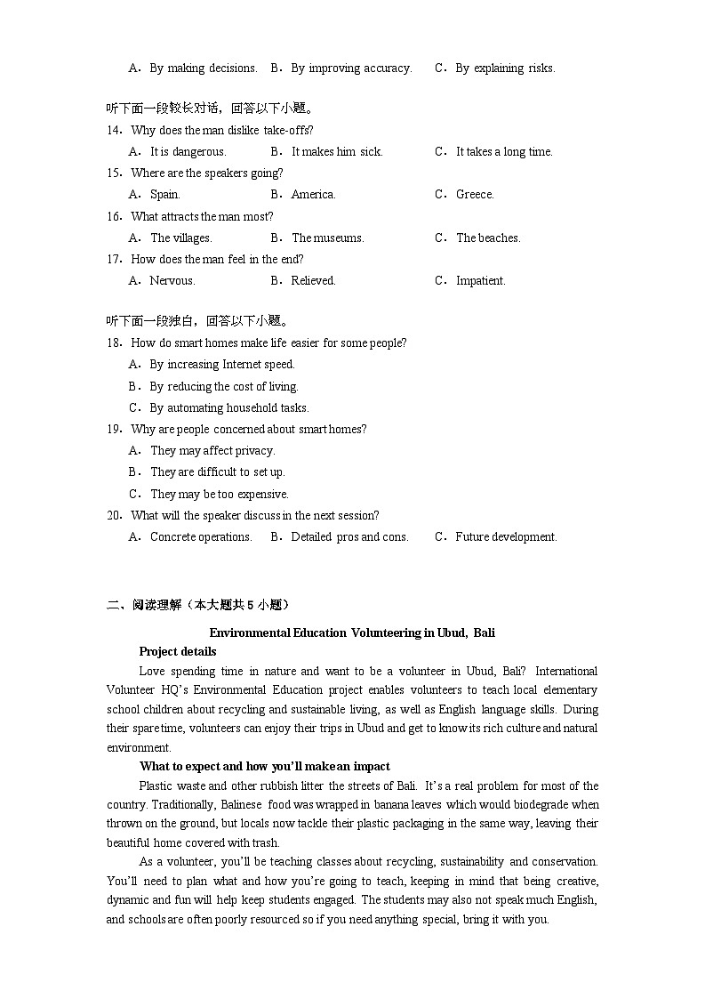 江西省九江市武宁县武宁尚美中学2024-2025学年高二下学期开学英语试题第2页