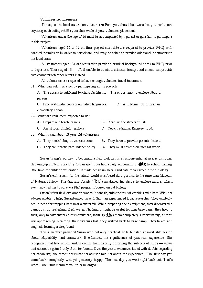 江西省九江市武宁县武宁尚美中学2024-2025学年高二下学期开学英语试题第3页