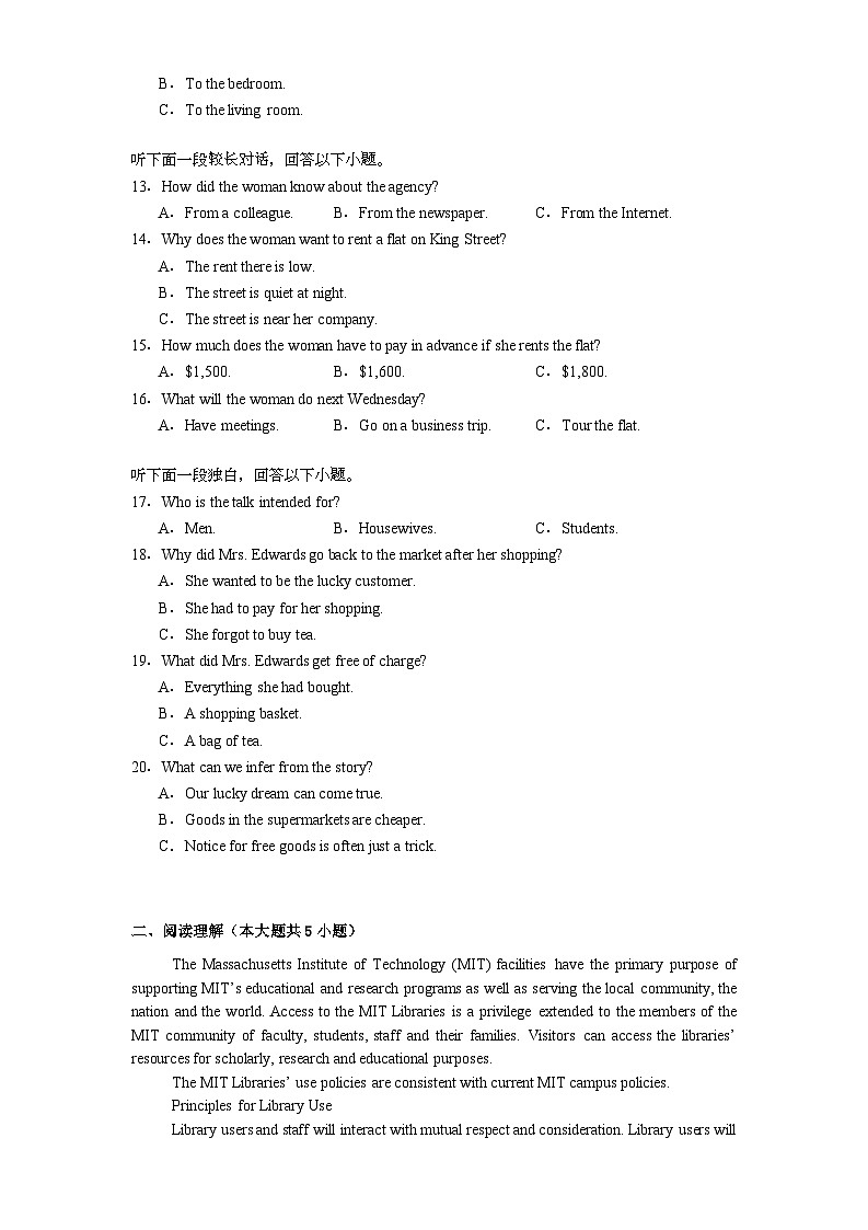 江西省九江市武宁县武宁尚美中学2024-2025学年高一下学期开学英语试题第2页