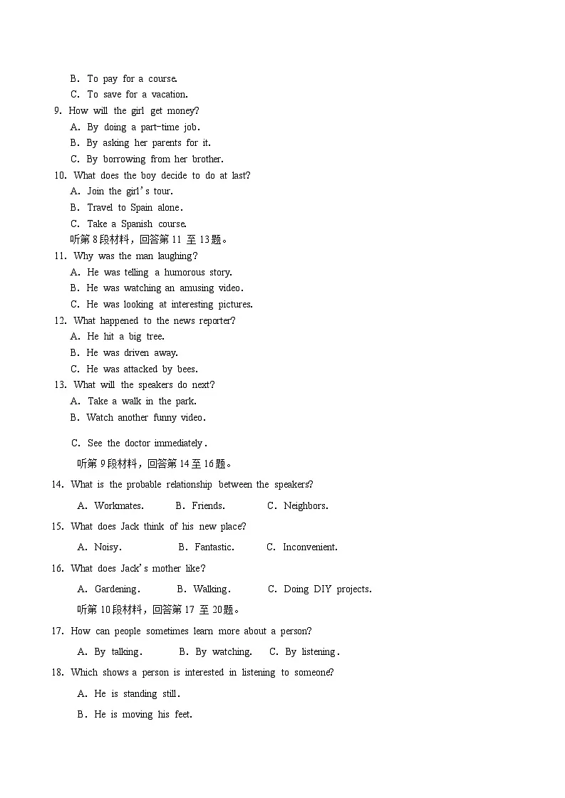 河南省郑州市2025年高中毕业年级第二次质量预测英语试题（含答案，无听力原文及音频）第2页