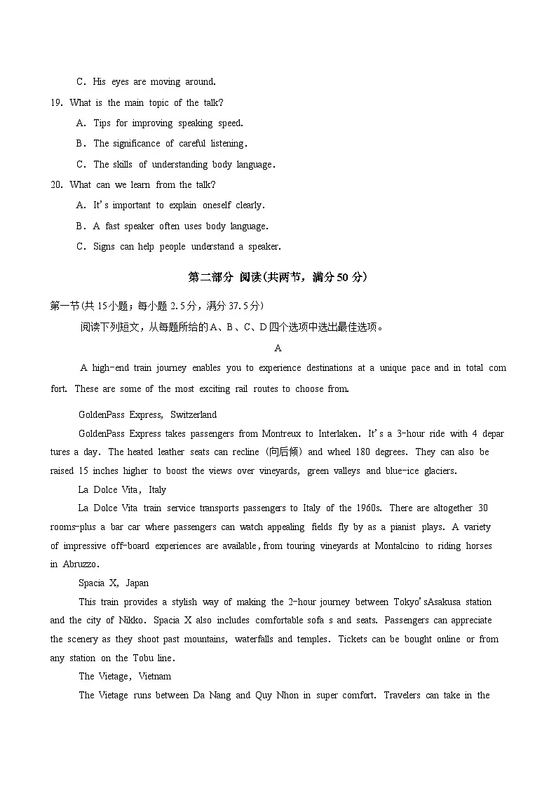 河南省郑州市2025年高中毕业年级第二次质量预测英语试题（含答案，无听力原文及音频）第3页