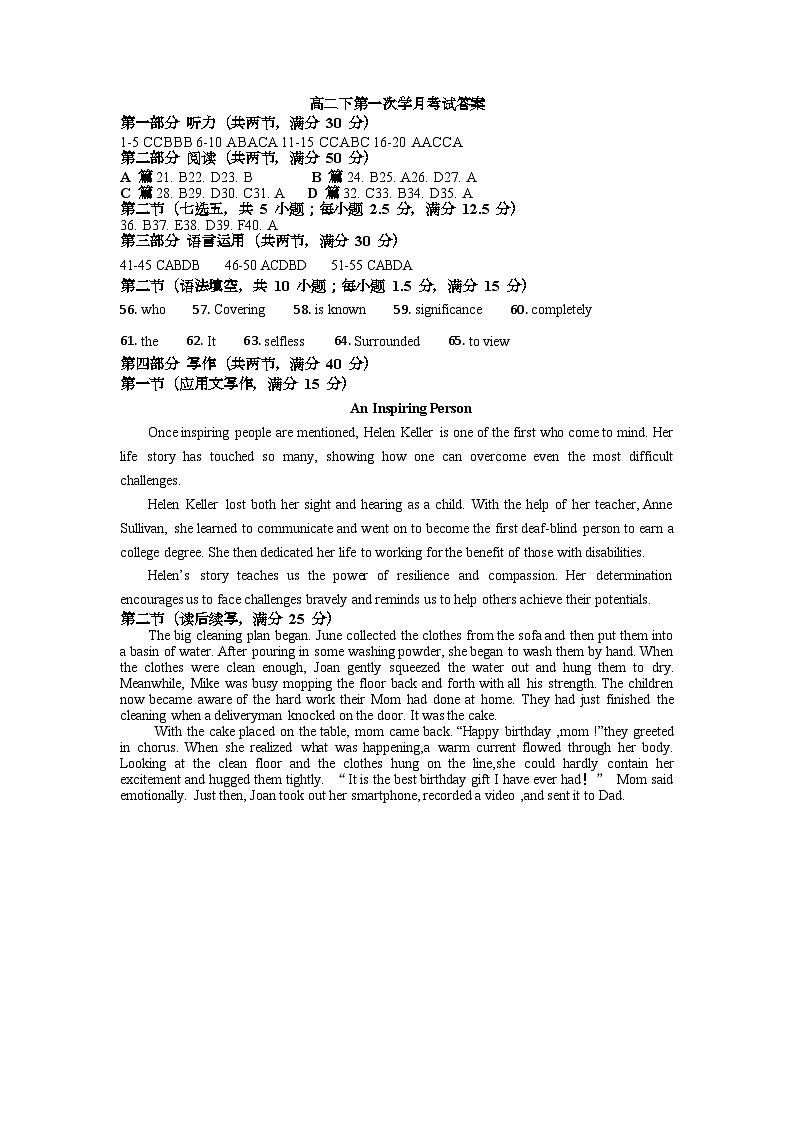 英语答案(2)(1).docx第1页