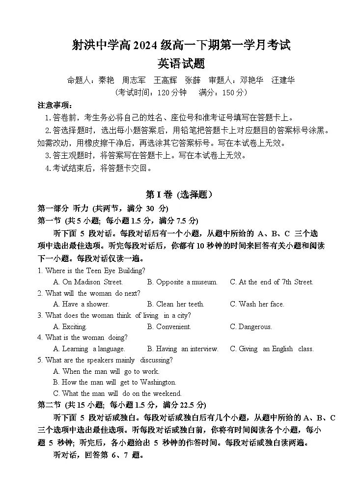 英语试题第1页