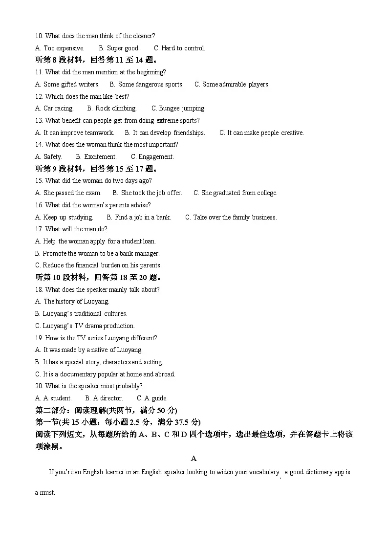 浙江省杭州市联谊学校2024-2025学年高一下学期3月月考英语试题 Word版无答案第2页