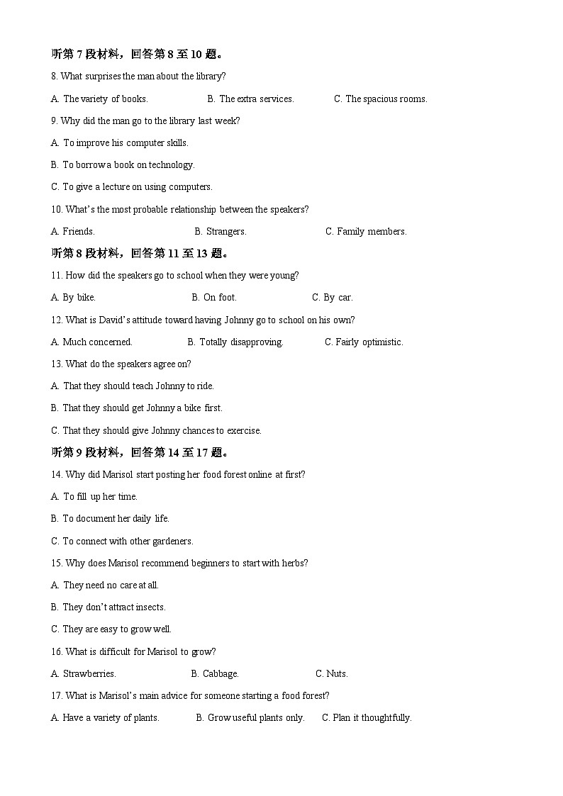 浙江省杭州学军中学2024-2025学年高三下学期2月月考英语试题  Word版含解析第2页