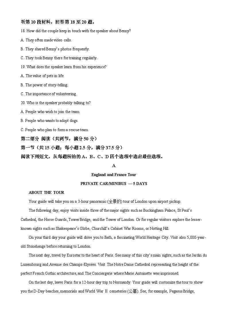 浙江省杭州学军中学2024-2025学年高三下学期2月月考英语试题  Word版含解析第3页