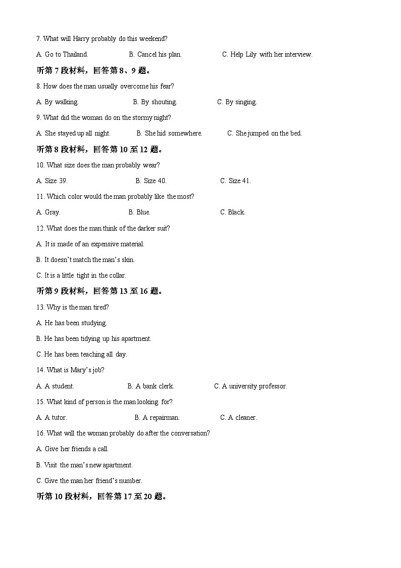 浙江省杭州学军中学2024-2025学年高一上学期期末考试英语试题  Word版无答案第2页