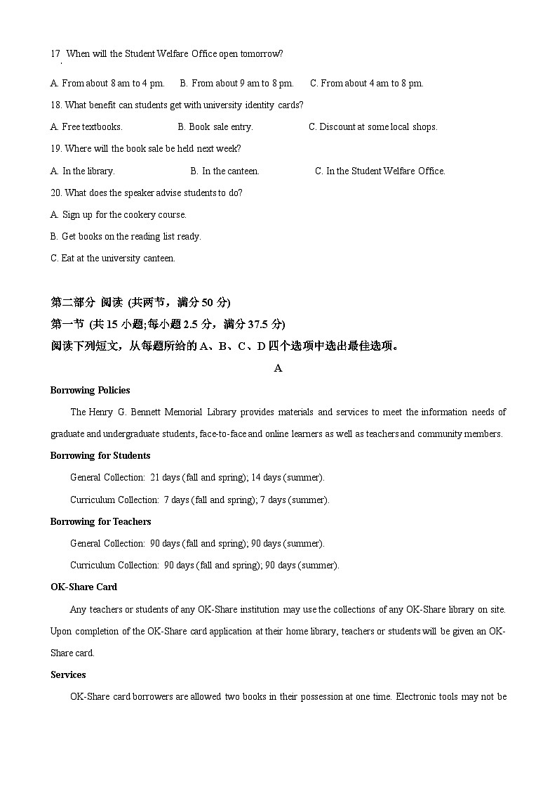 浙江省杭州学军中学2024-2025学年高一上学期期末考试英语试题  Word版无答案第3页