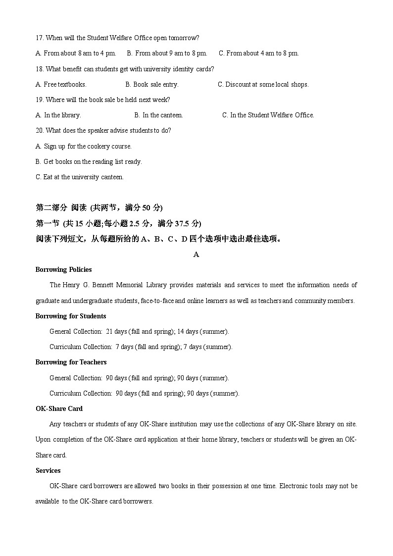 浙江省杭州学军中学2024-2025学年高一上学期期末考试英语试题  Word版含解析第3页