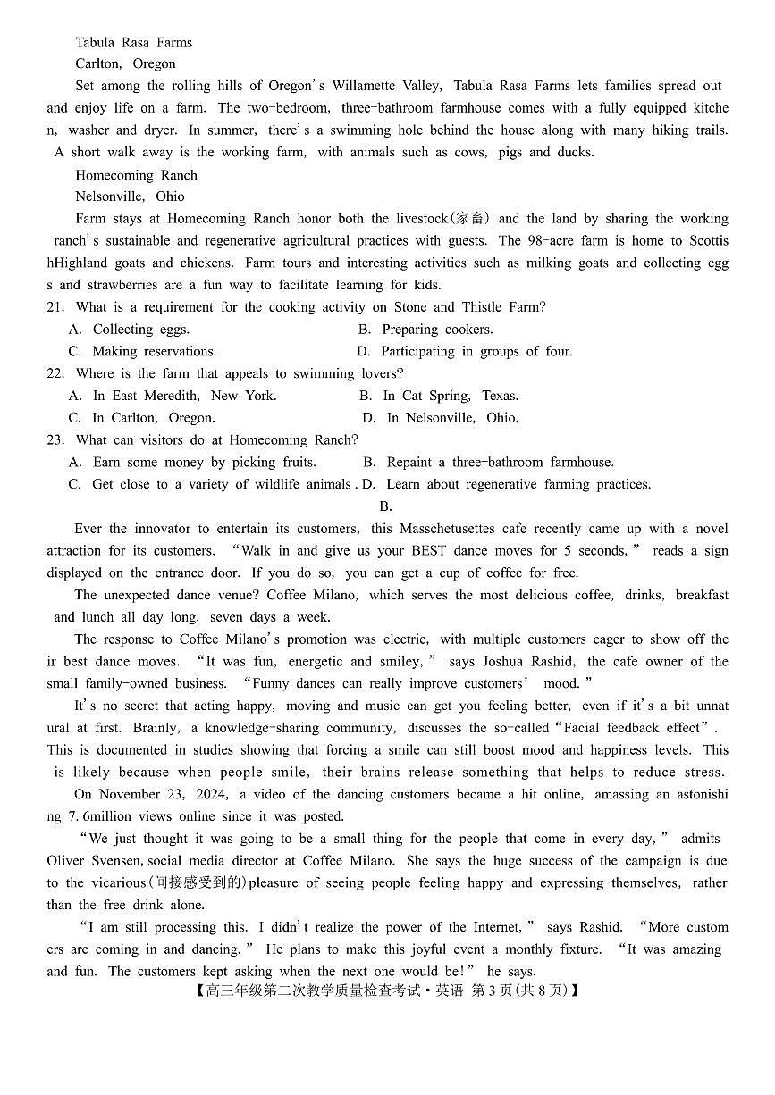英语丨安徽省蚌埠市2025届高三下学期3月第二次教学质量检查考试英语试卷及答案第3页