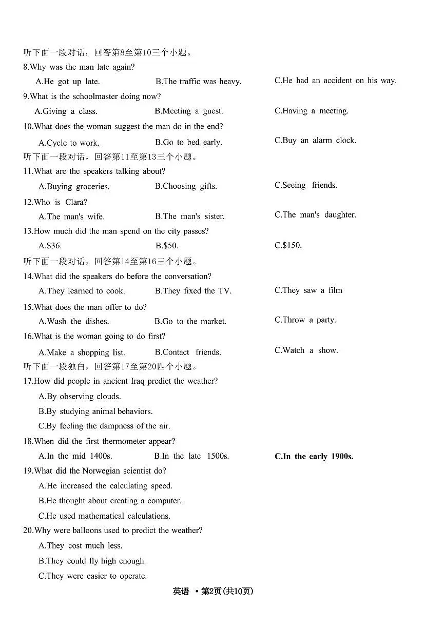 英语丨重庆市第八中学2025届高三下学期3月适应性月考卷（六）英语试卷及答案第2页
