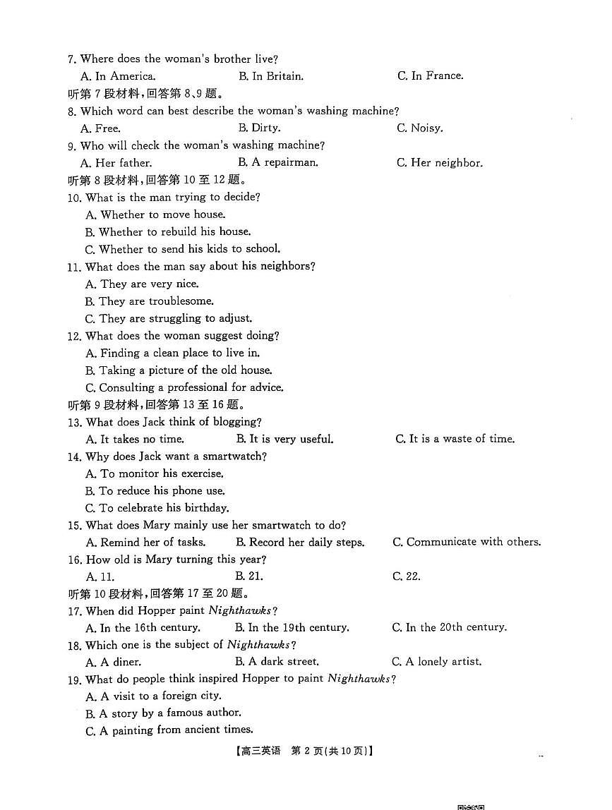 江西省金太阳三下学期新教研共同体2025届高三下学期3月联考-英语试题+答案第2页