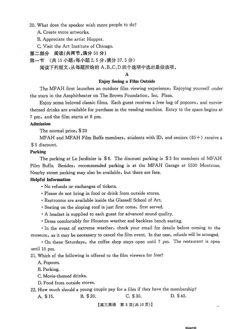 江西省金太阳三下学期新教研共同体2025届高三下学期3月联考-英语试题+答案第3页