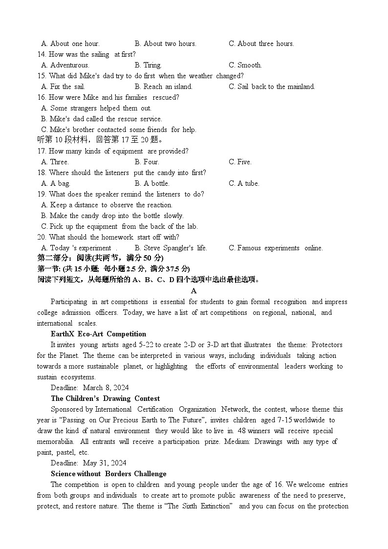 山东省邹城市第二中学2024-2025学年高二下学期3月月考英语试卷（Word版附答案）第2页