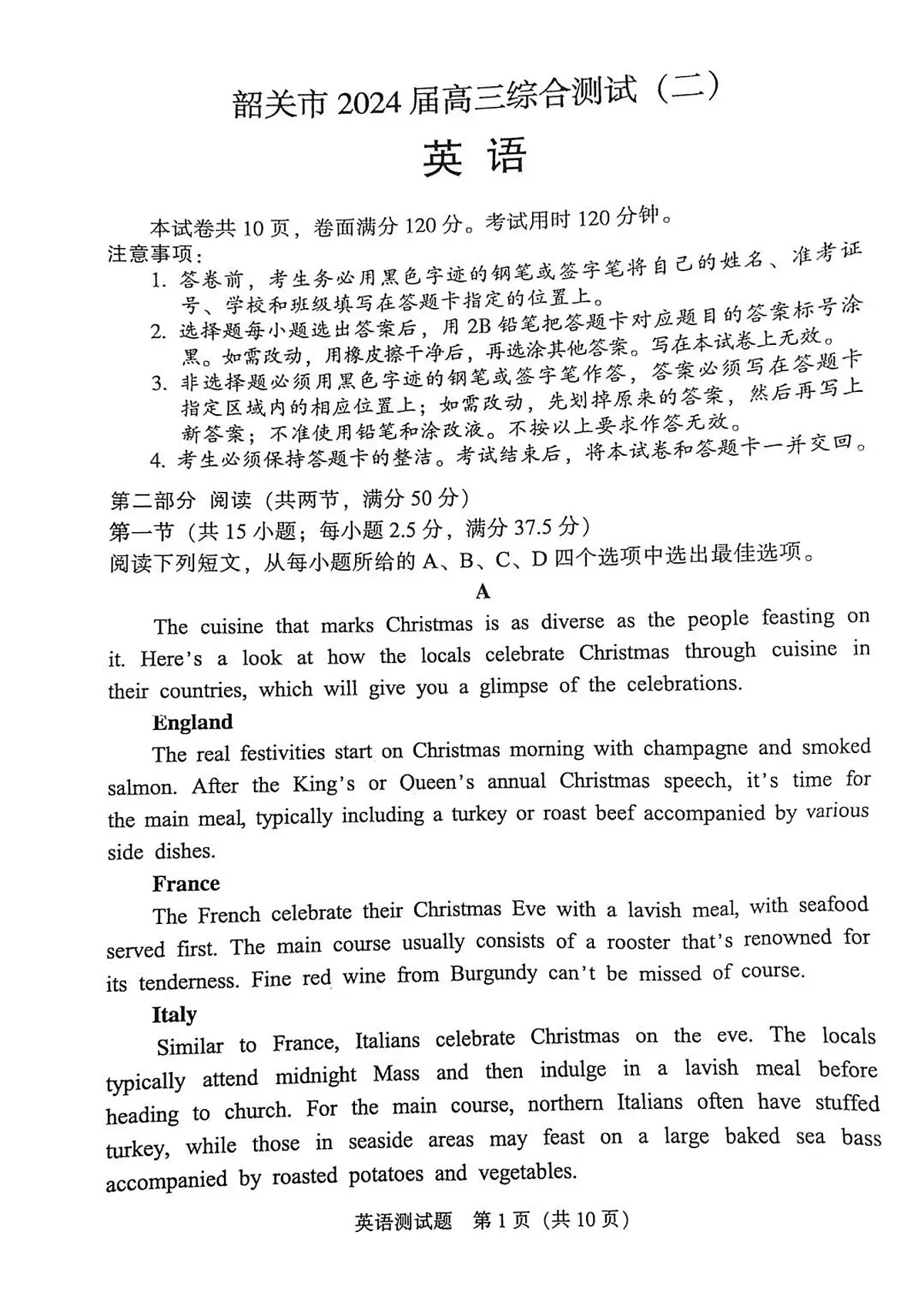 2024届广东韶关二模高三综合测试二-英语试卷（含答案）第1页