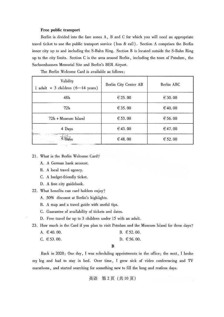 2024届广东省高三第一次调研考试(一调)-英语试题（含答案）第2页