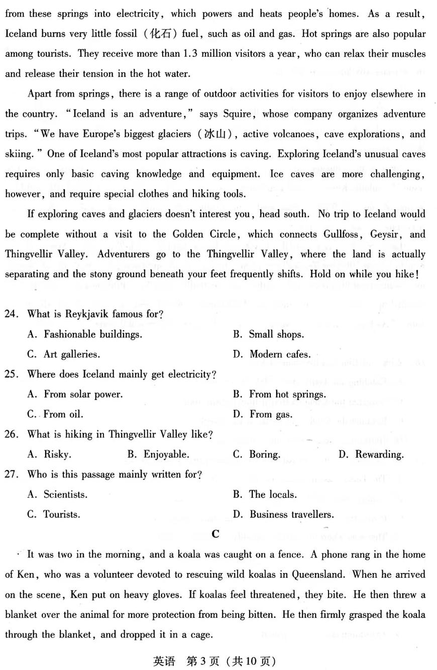 2024届广东省高三上学期第二次调研考试-英语试题（含答案）第3页