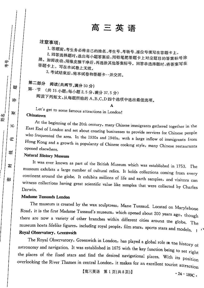 2024届广东省高三上学期12月月考试卷-英语试题（含答案）第1页