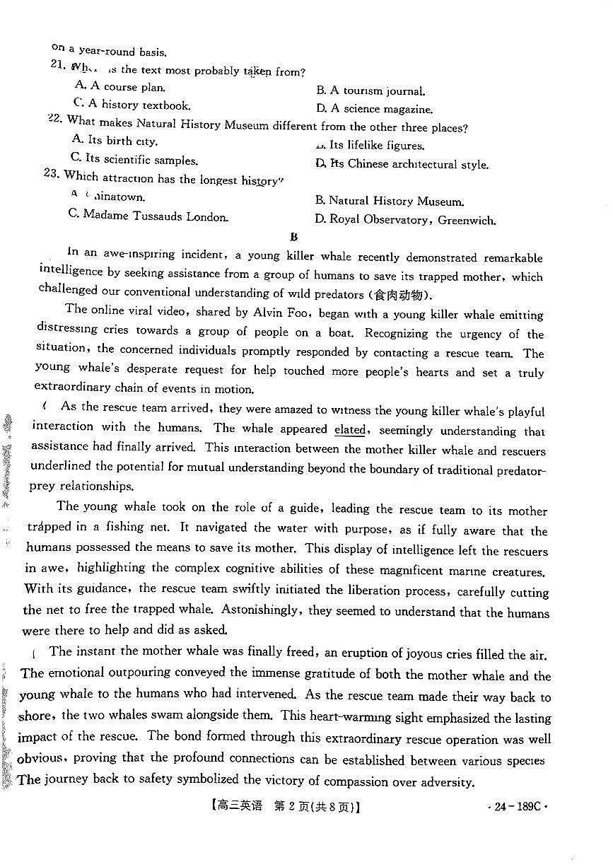 2024届广东省高三上学期12月月考试卷-英语试题（含答案）第2页