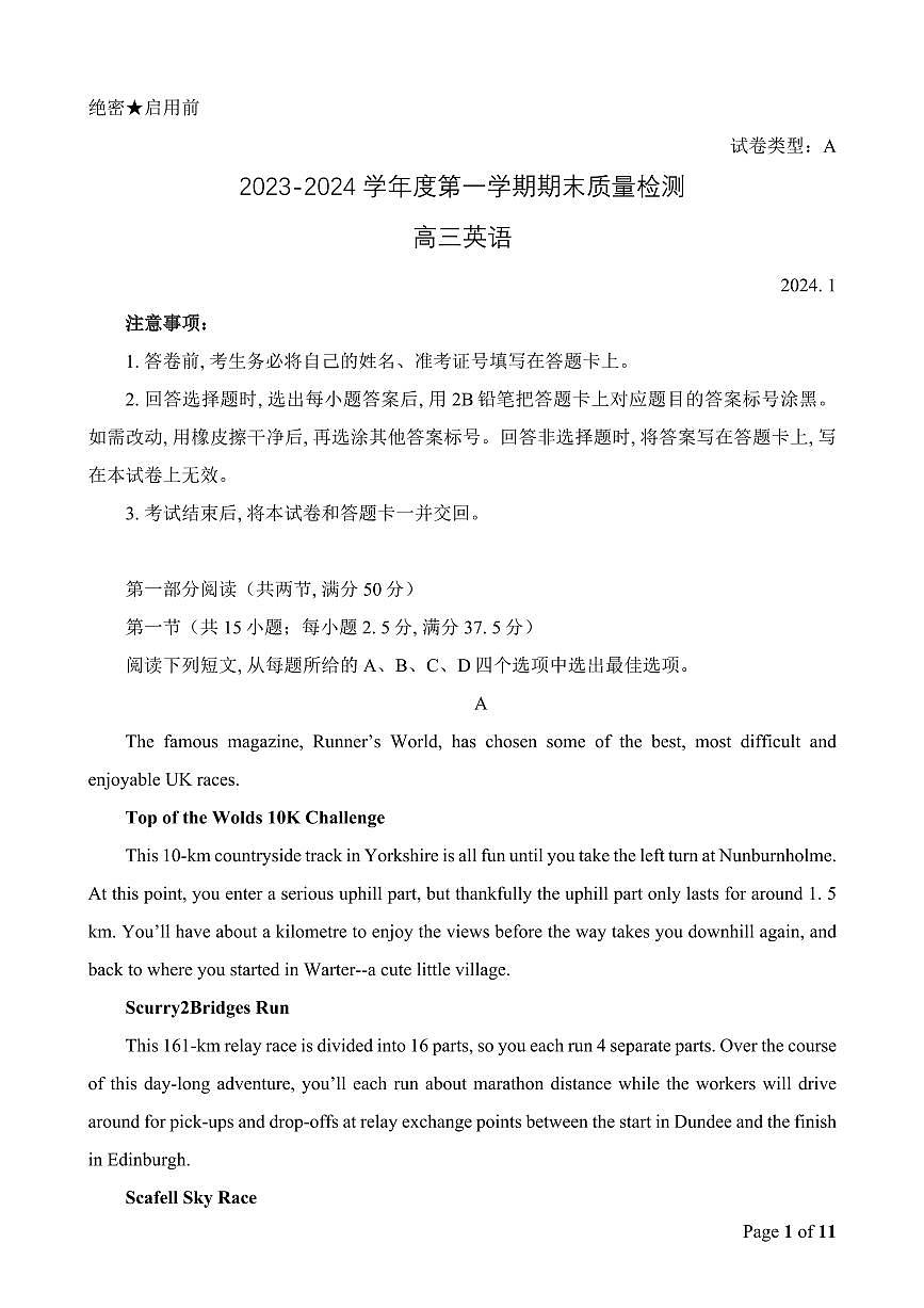 2024届广东省深圳市罗湖区高三上学期期末质量监测(1月)-英语试题（含答案）第1页