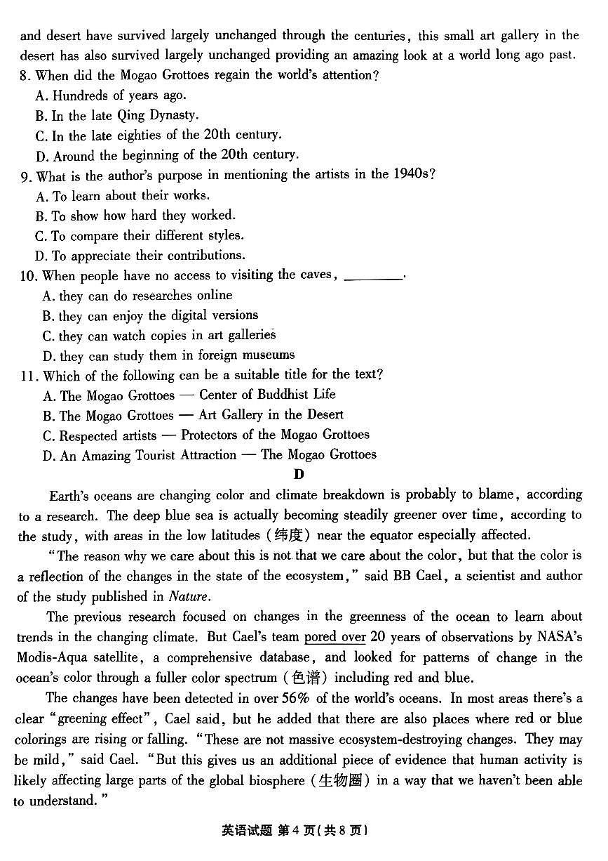 2024届广东省高三上学期开学考试-英语试题（含答案）第2页