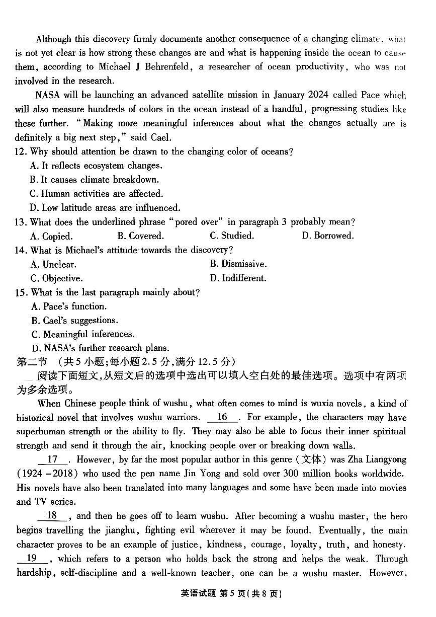 2024届广东省高三上学期开学考试-英语试题（含答案）第3页