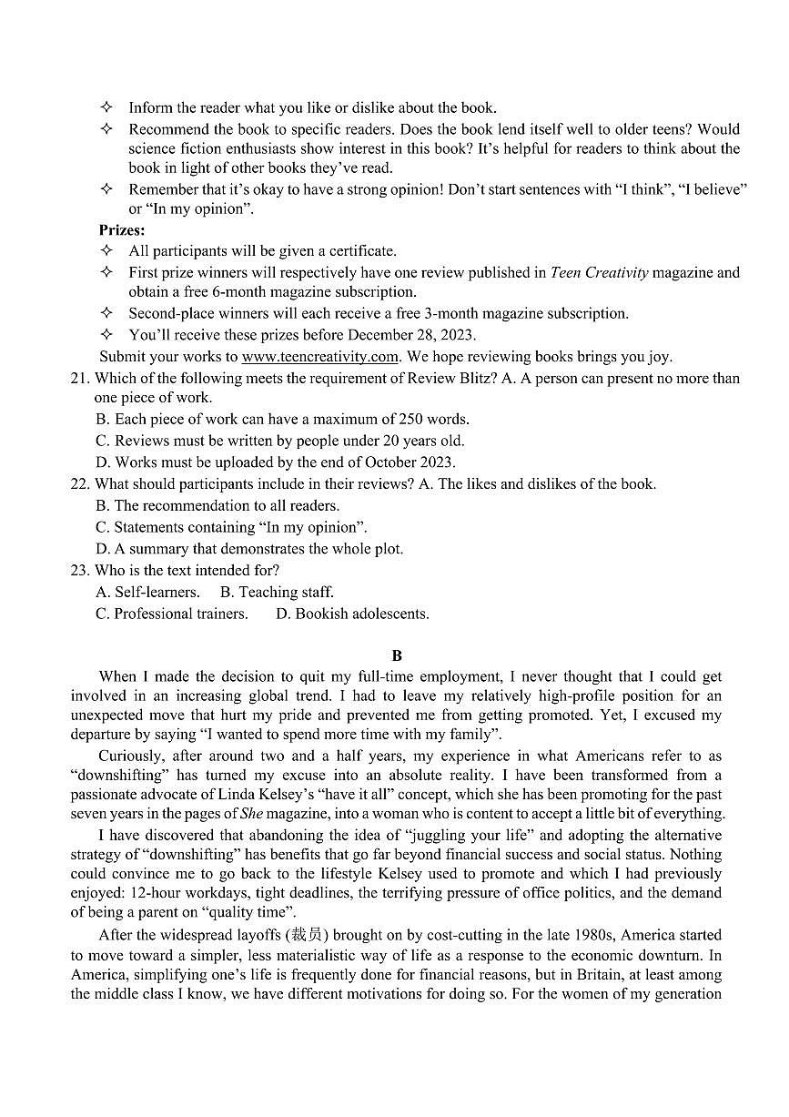 2024届广东省六校高三上学期第二次联考试卷-英语试题（含答案）第2页