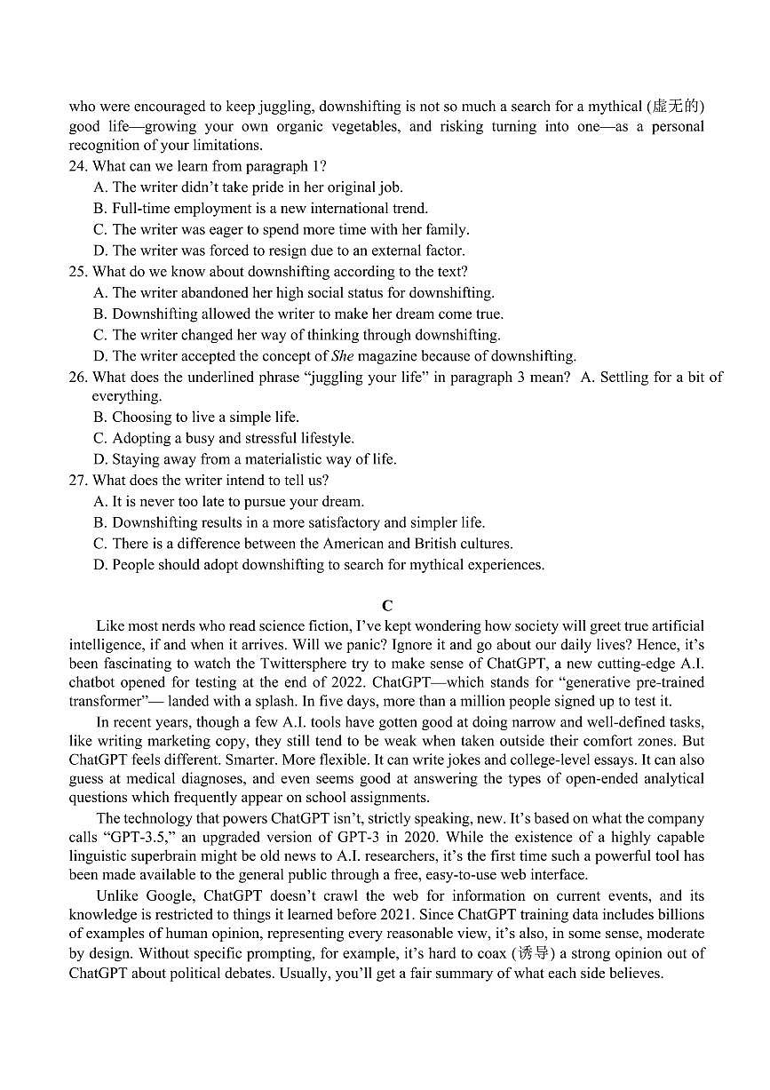 2024届广东省六校高三上学期第二次联考试卷-英语试题（含答案）第3页