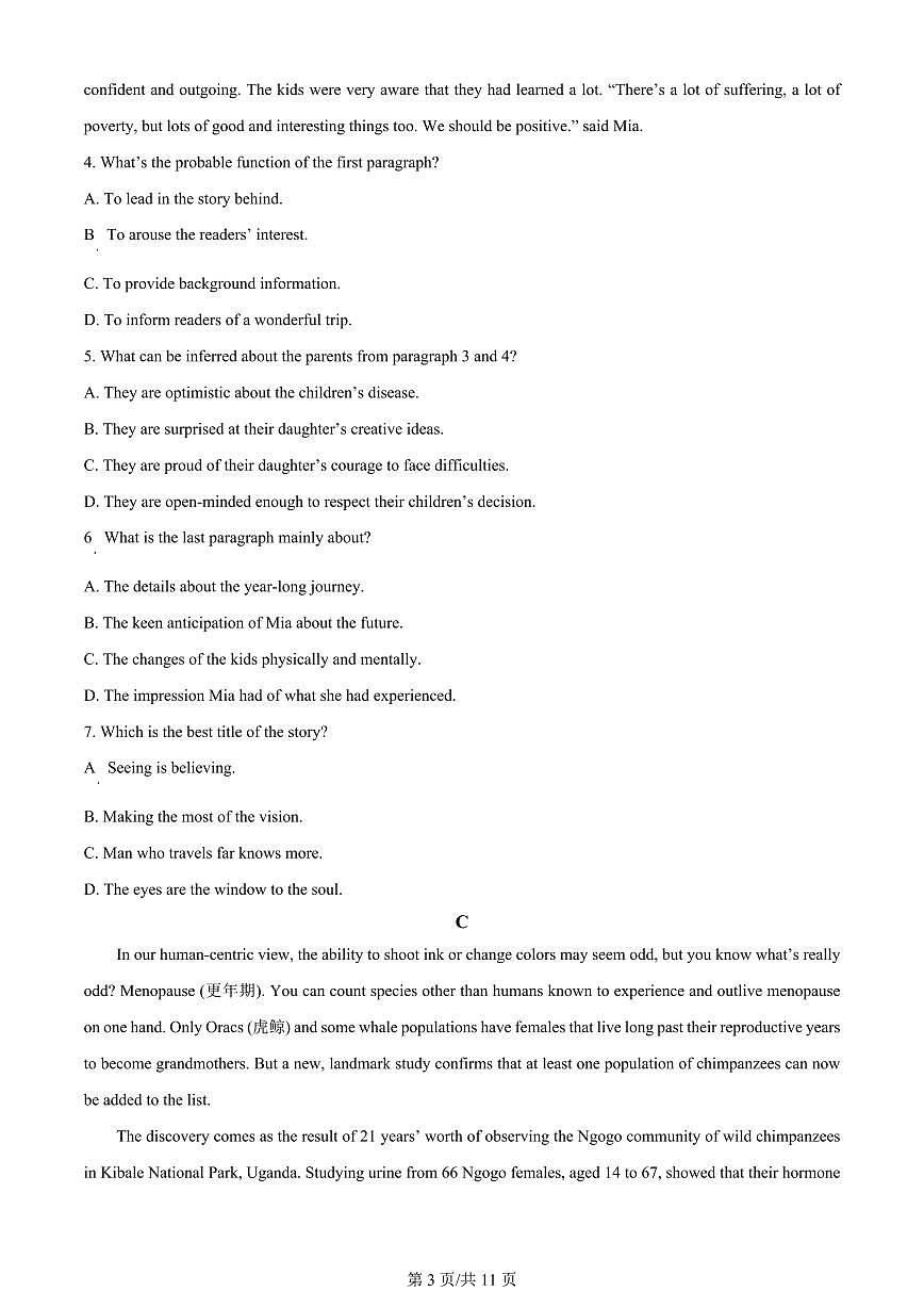 2024届广东省六校高三上学期第三次联考试卷-英语试题（含答案）第3页