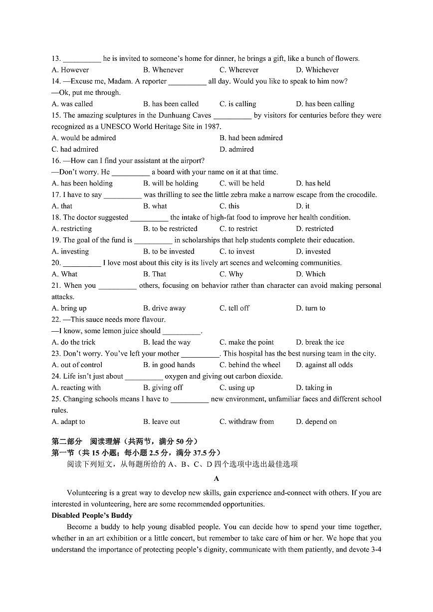 2024届广东省深圳市高二下学期期末考试 英语试题（含答案）第2页