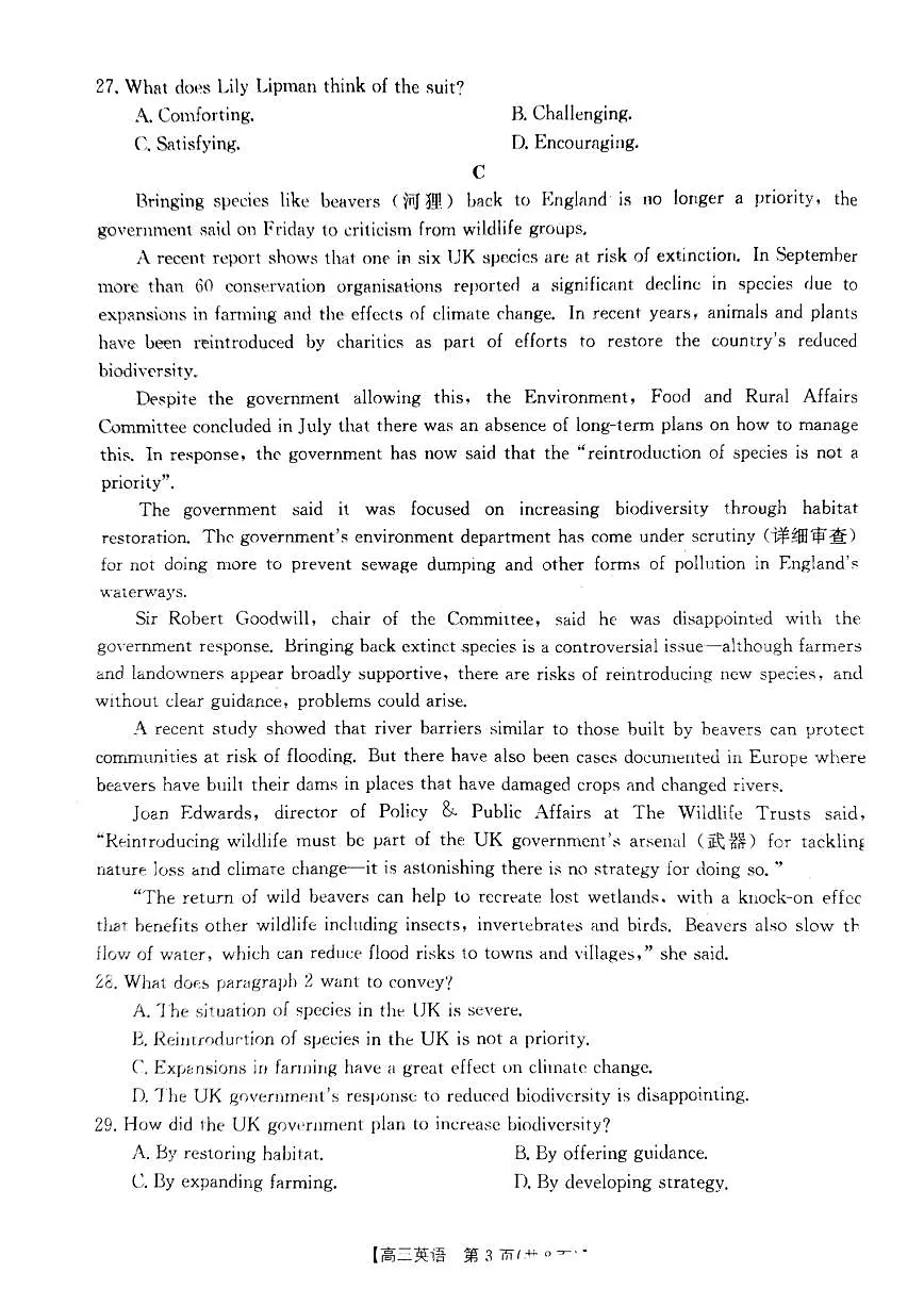 2024届广东省高三上学期期末联考试卷(1月)-英语试题（含答案）第3页