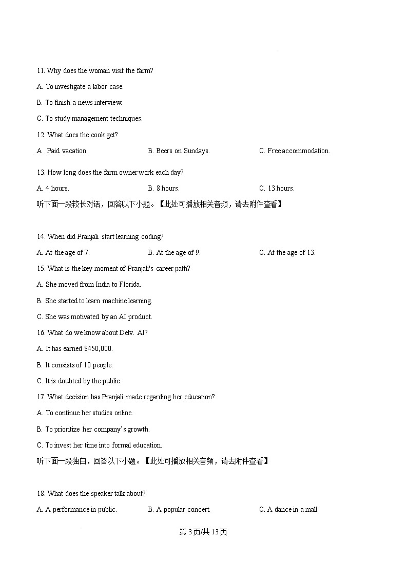 湖南省长沙市长郡中学2024-2025学年高三下学期月考卷（七）英语试题（原卷版）第3页