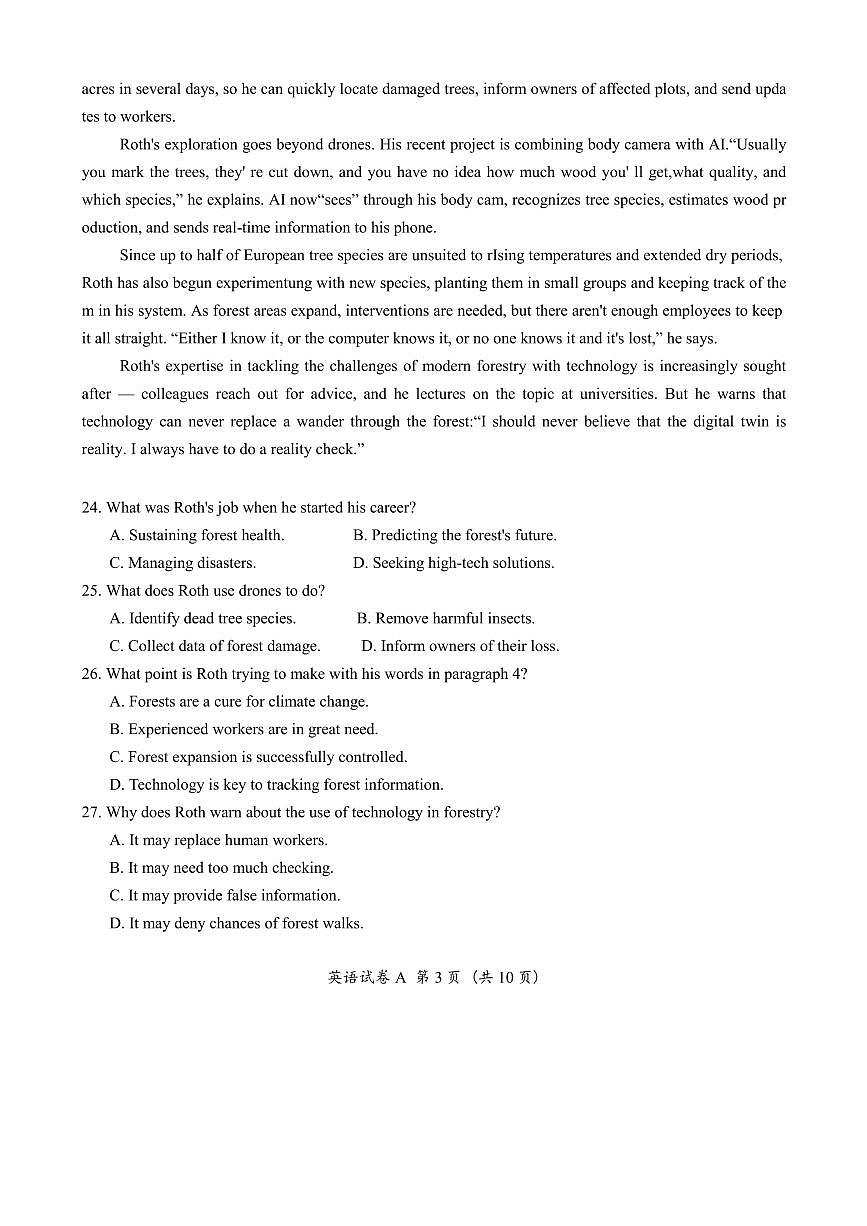 广东省广州市2025届高三下学期3月综合测试（一）英语 PDF版含答案第3页