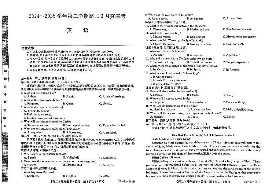 河北省保定市部分高中2024-2025学年高二下学期3月夯基考英语试题（PDF版附解析）第1页