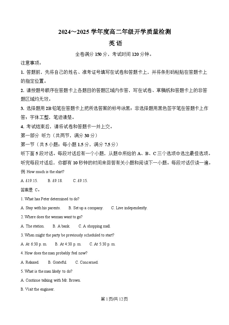 河南省开封市五县联考2024-2025学年高二下学期开学质量检测英语试题（Word版附答案）第1页