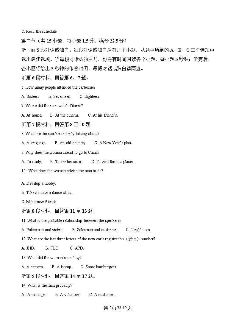 河南省开封市五县联考2024-2025学年高二下学期开学质量检测英语试题（Word版附答案）第2页
