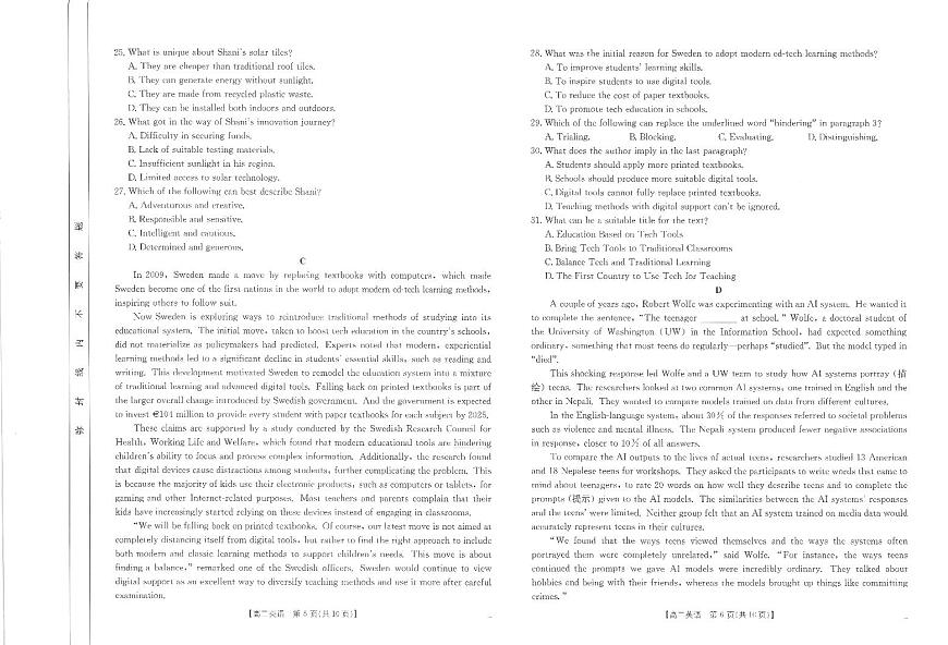 江西省部分学校2024-2025学年高二下学期3月第五次联考试题  英语  PDF版含解析第3页