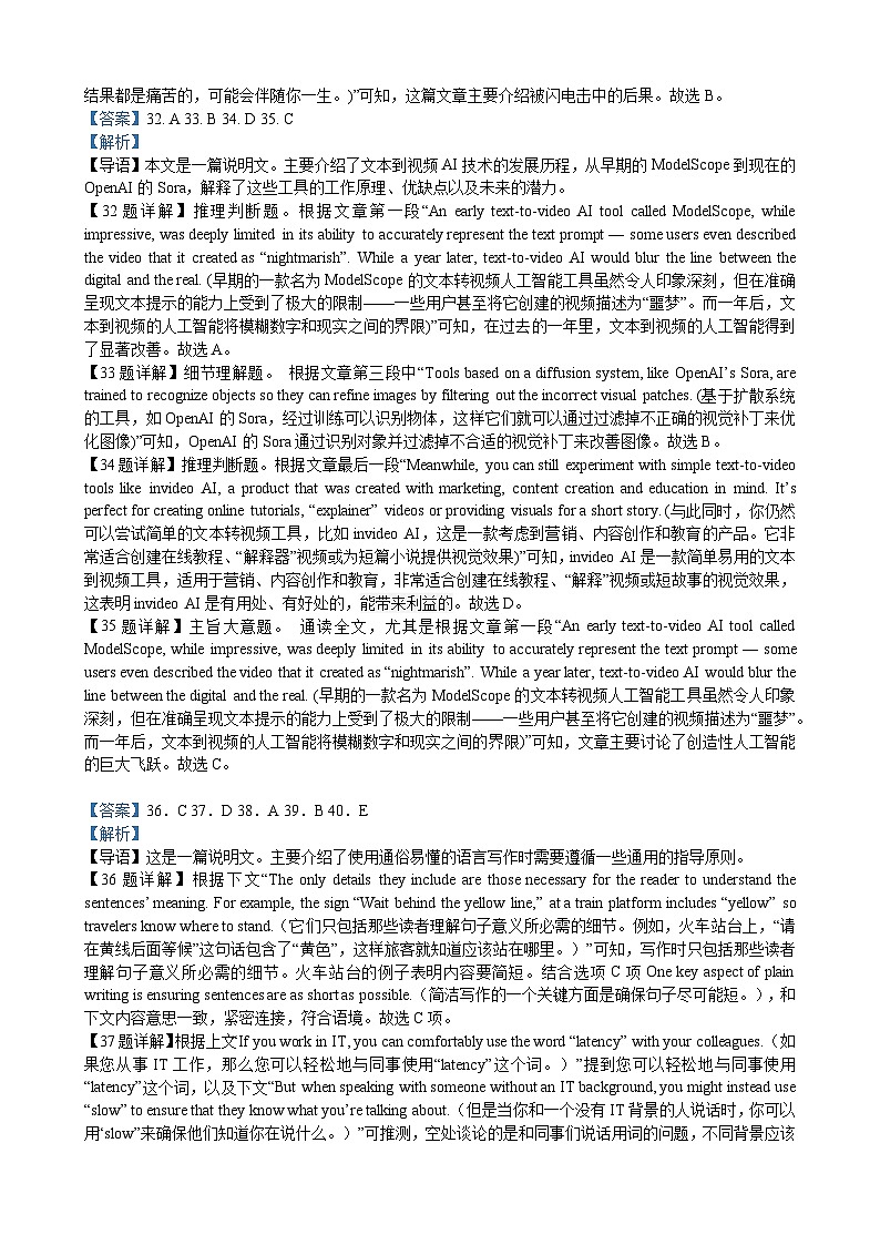 安徽省合肥市普通高中六校联盟2025届高三上学期期中联考英语答案第3页