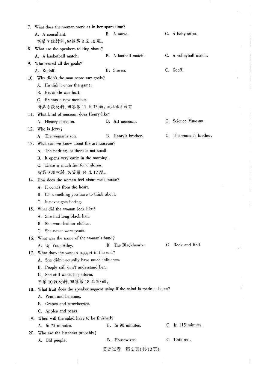 25届圆创联盟3月联考英语第2页