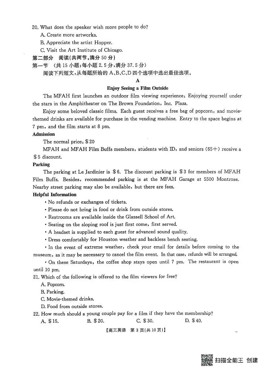 2025江西省三新教研共同体高三下学期3月联考试题英语PDF版含解析第3页