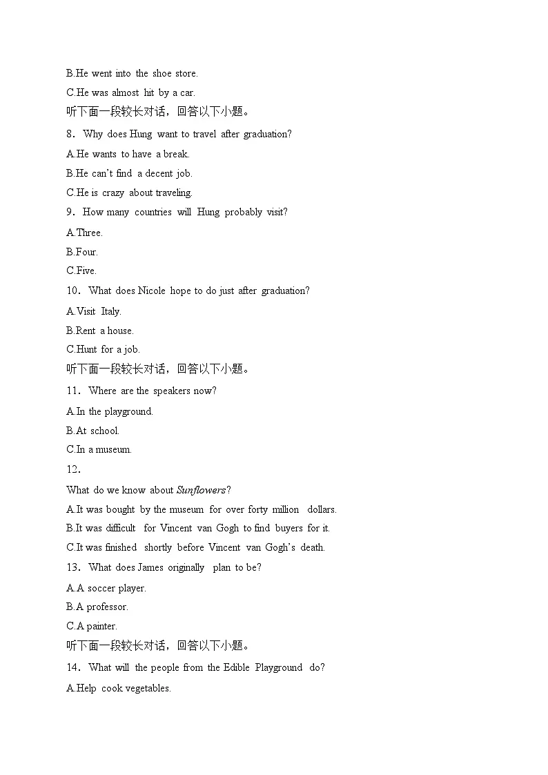 黑龙江省大庆市2025届高三上学期第二次教学质量检测英语试卷(含答案)第2页