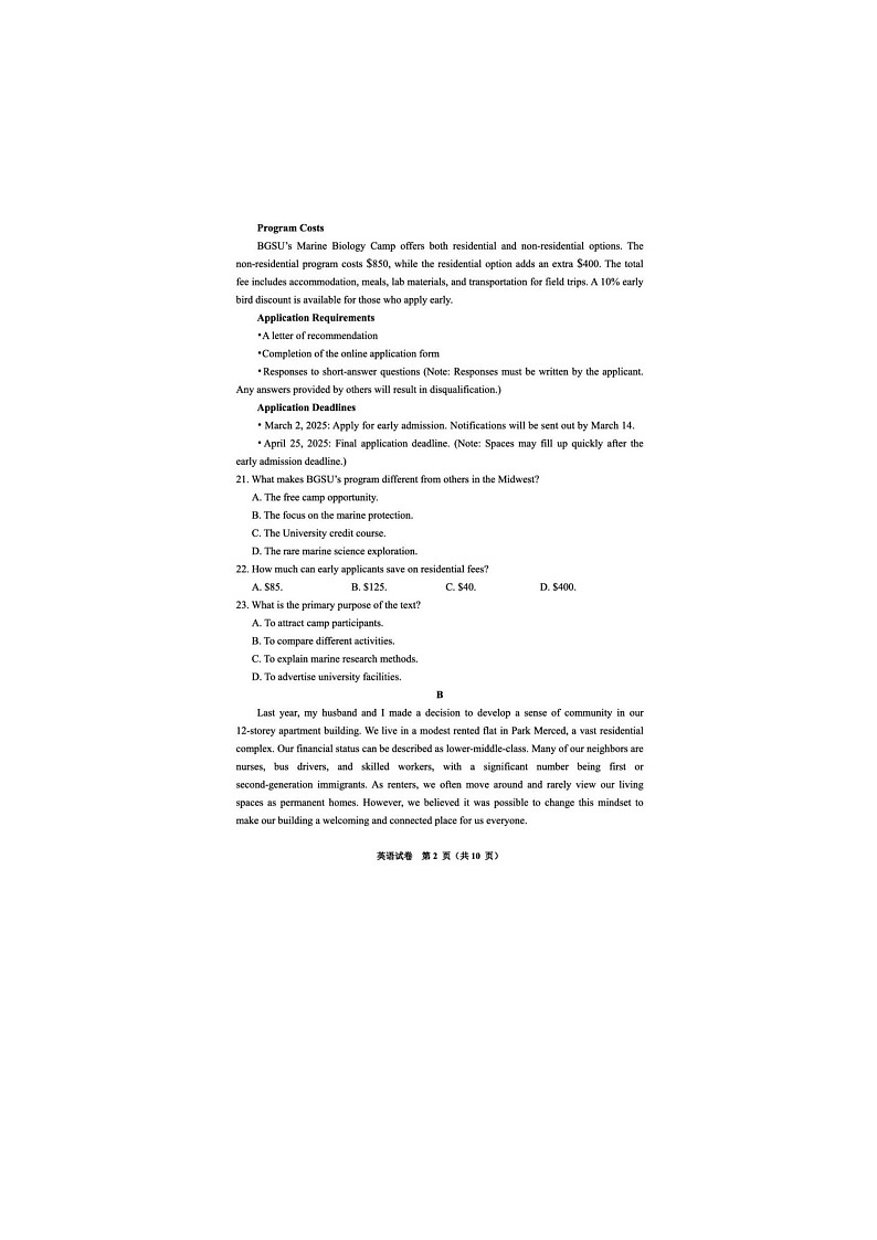 2024-2025学年下学期贵州省毕节市高三3月第二次适应性考试英语试卷含答案第2页