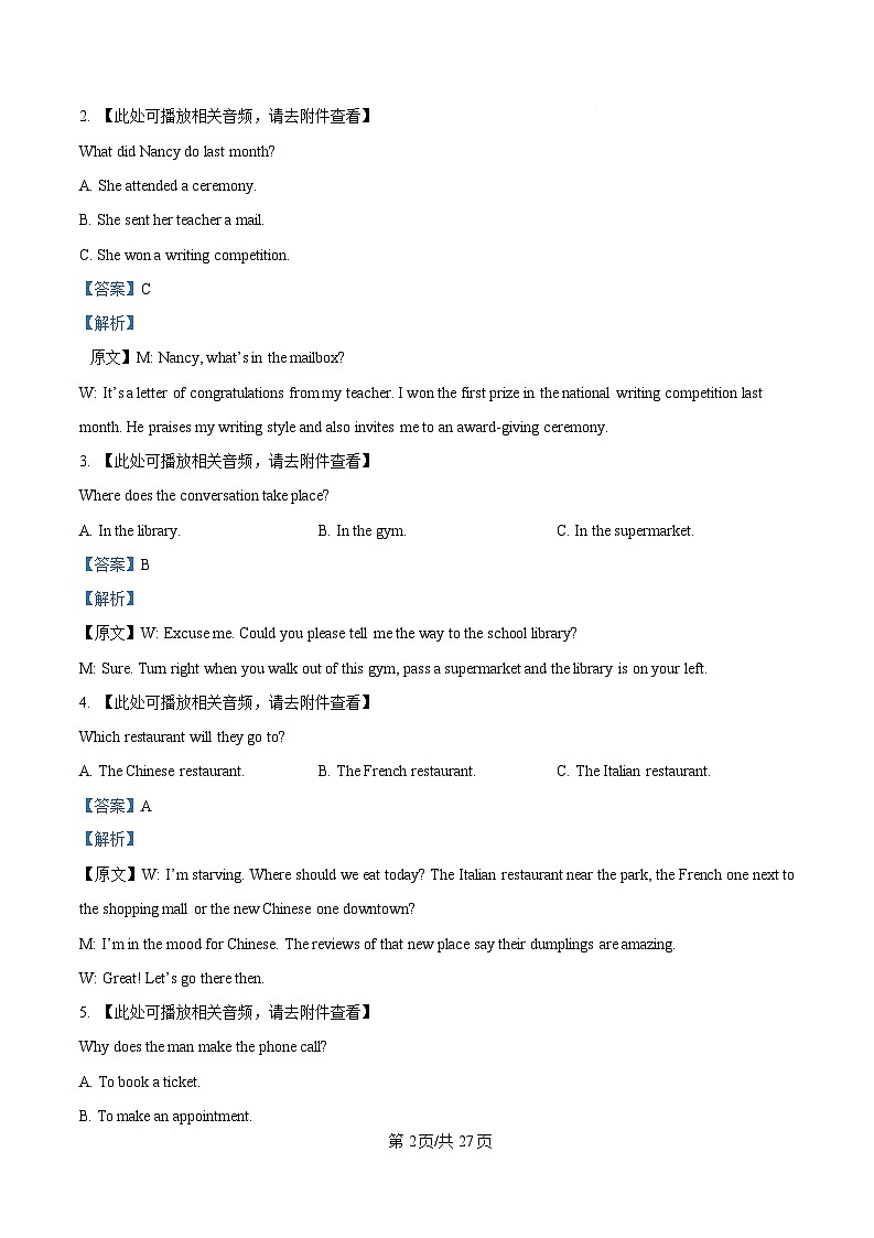 2025届湖北省七市州高三下学期3月联合统一调研测试英语试卷 Word版含解析第2页