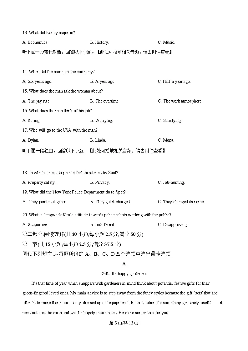 2025届湖北省八市高三3月联考（二模）英语试题（原卷版）第3页