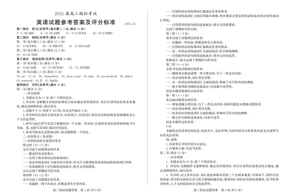 英语答案第1页