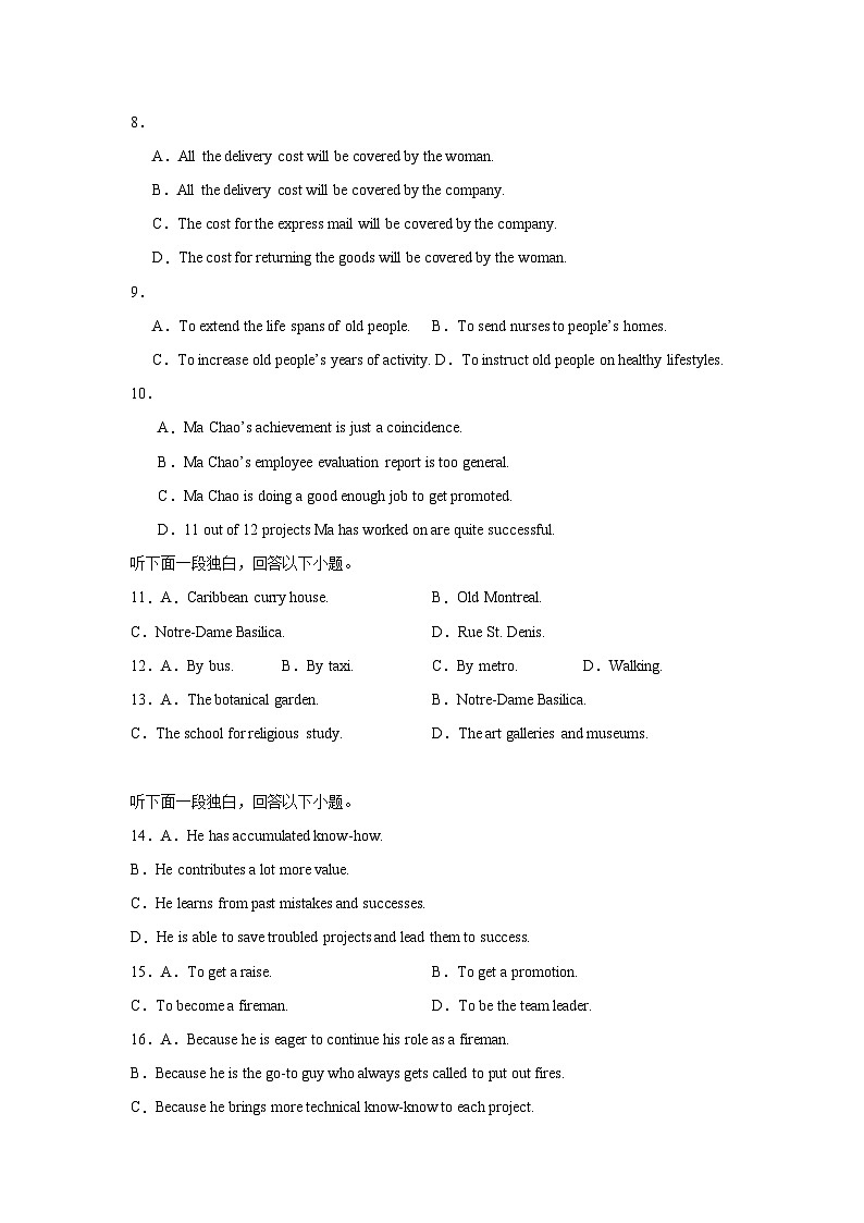 2025届上海市高考3月教学质量监测英语试题（附答案解析）第2页