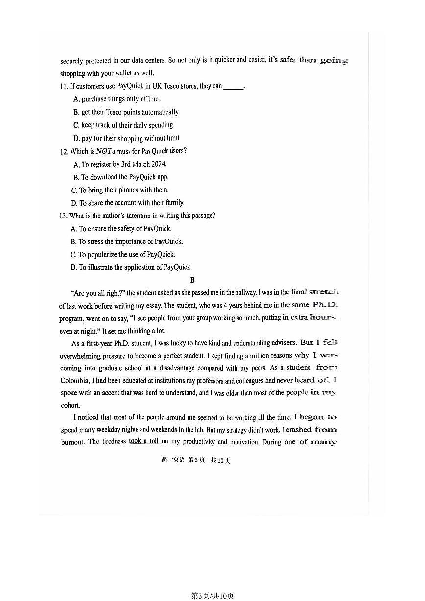2025北京五十五中高一下3月月考英语试卷第3页