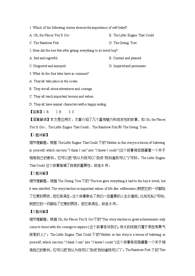 甘肃省武威市凉州区2024-2025学年高二下学期第一次质量检测英语试题（解析版）第2页